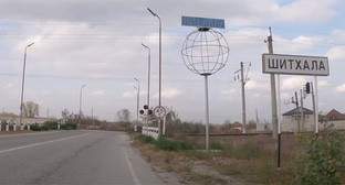 Знак на въезде в Шитхалу. Кадр из видео https://www.youtube.com/watch?v=HJrYTO636yM