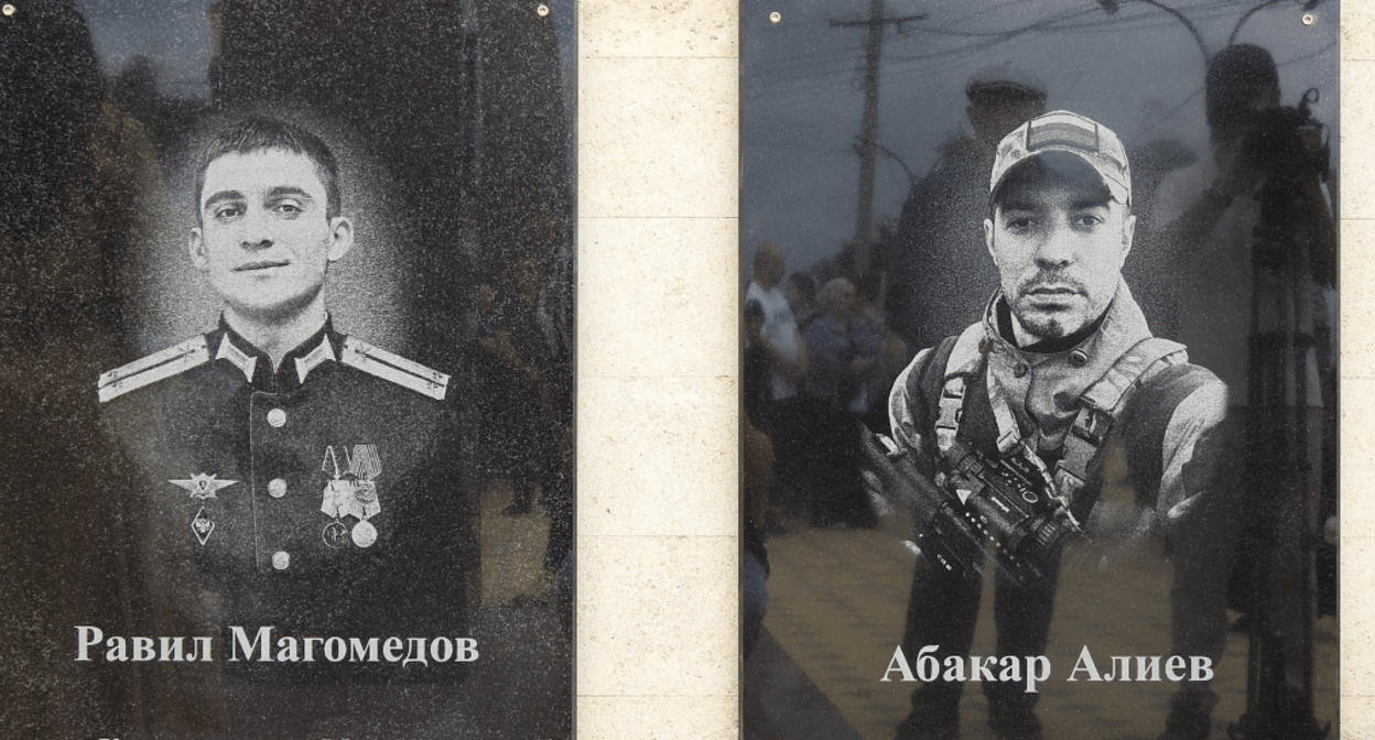 Мемориальные доски Абакару Алиеву и Равилю Магомедову. Скриншот фото от 25.07.24 из Telegram-канала администрации Сергокалинского района, https://t.me/sergrayon/4986