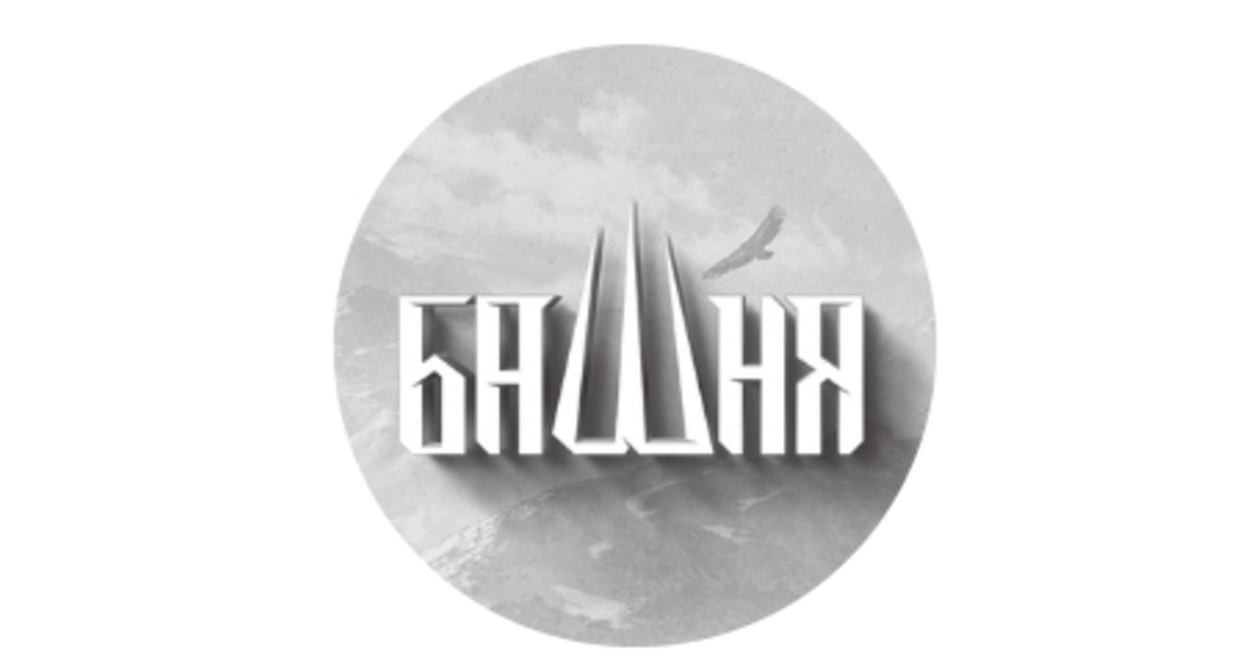 Логотип "Башни"*. Скриншот / Telegram Логотип "Башни"*. Скриншот / Telegram